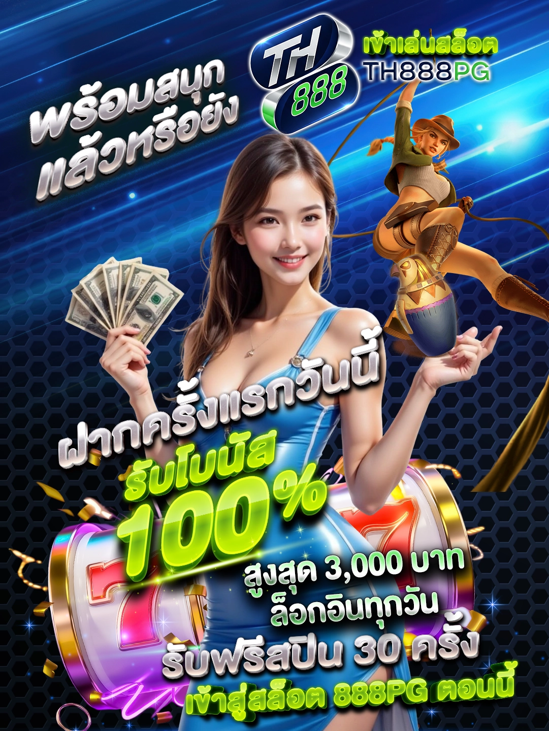 พร้อมสนุกแล้วหรือยัง เข้าเล่นสล็อต 888PG ฝากครั้งแรกวันนี้ รับโบนัส 100% สูงสุด 3,000 บาท ล็อกอินทุกวัน รับฟรีสปิน 30 ครั้ง เข้าสู่สล็อต 888PG ตอนนี้