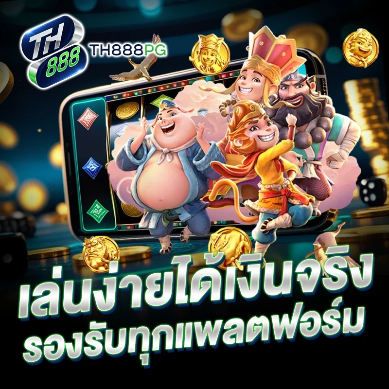 รวมเกมสล็อตใหม่ TH888PG