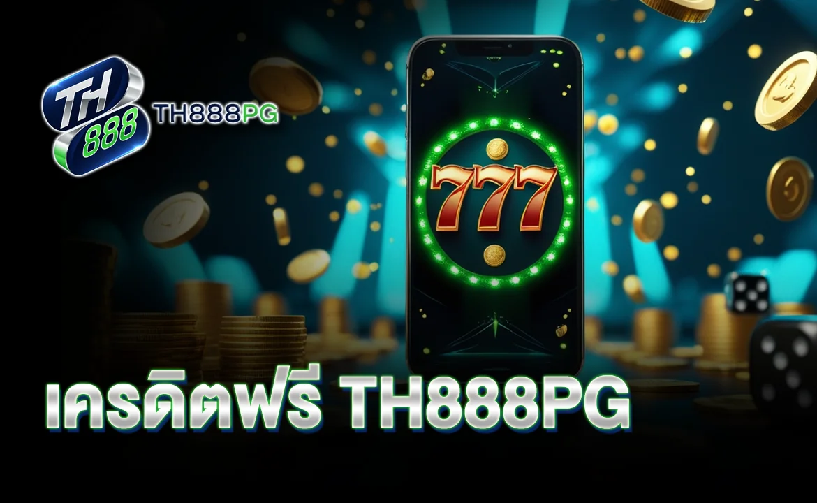 เครดิตฟรี TH888PG